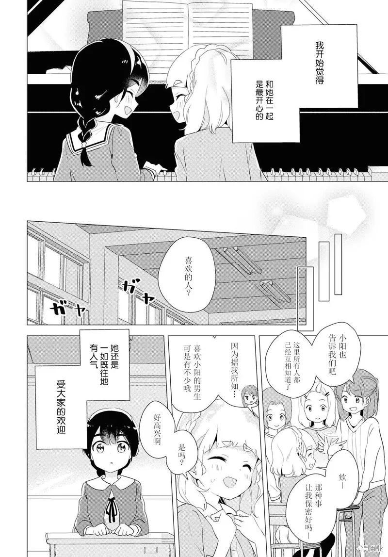 第30话 第20页