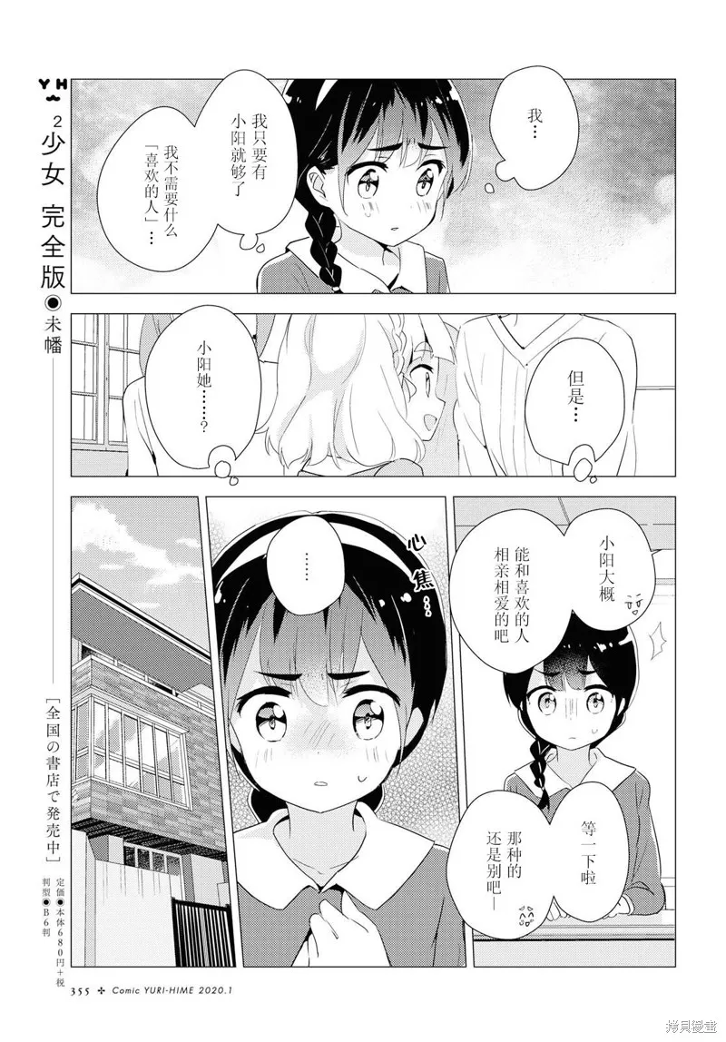 第30话 第21页