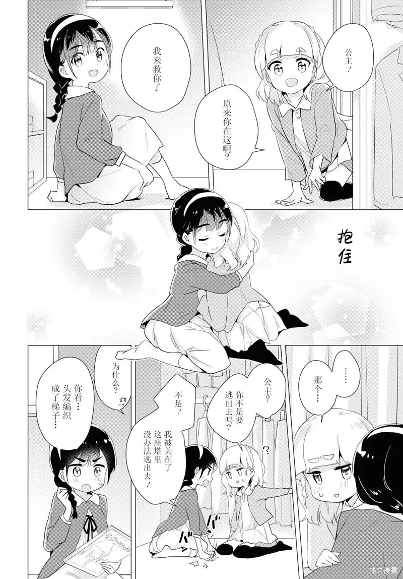 第30话 第22页