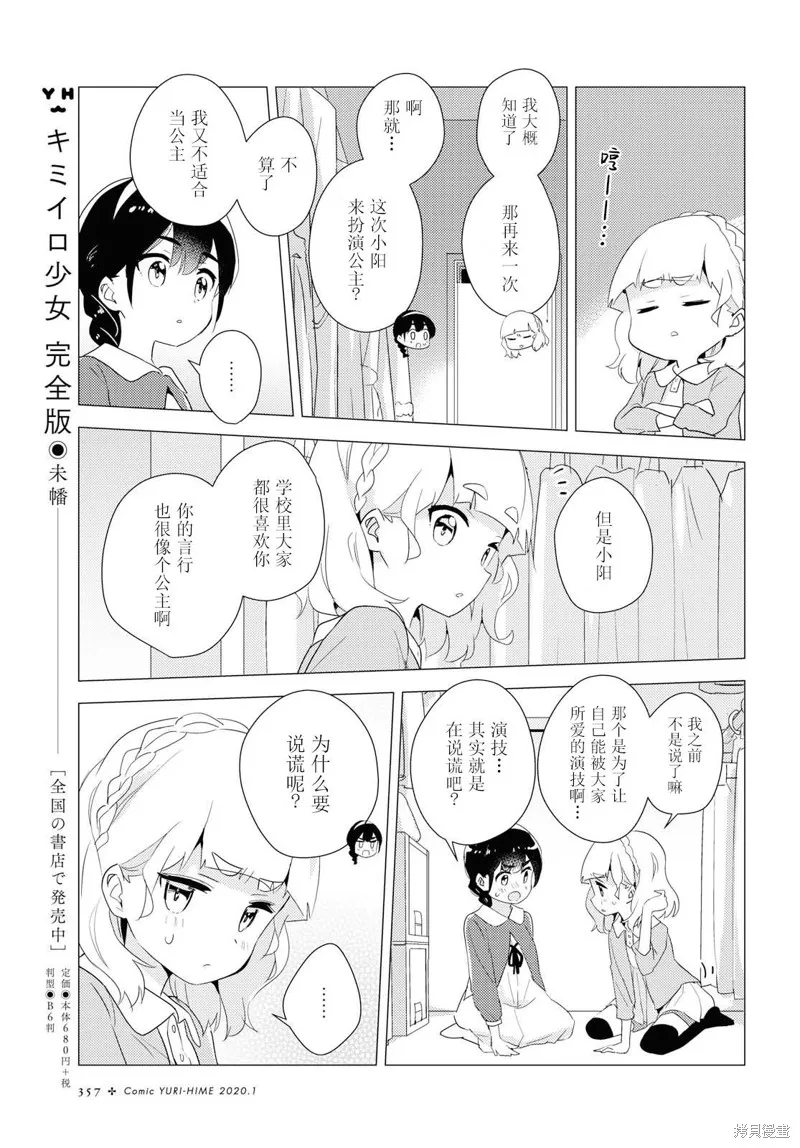 第30话 第23页