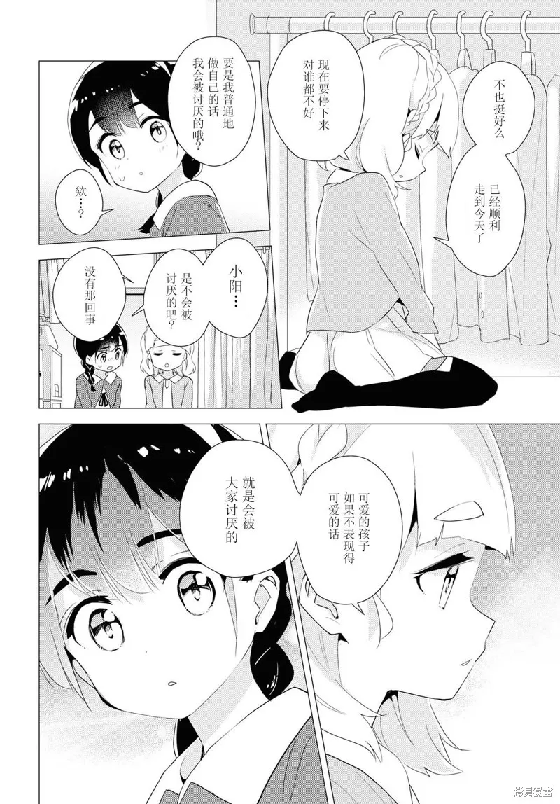 第30话 第24页