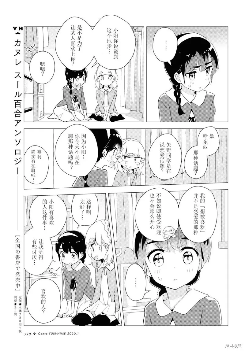 第30话 第25页