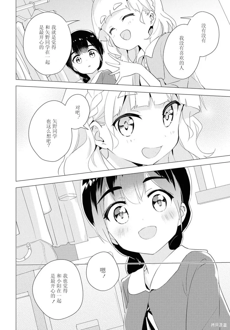 第30话 第26页