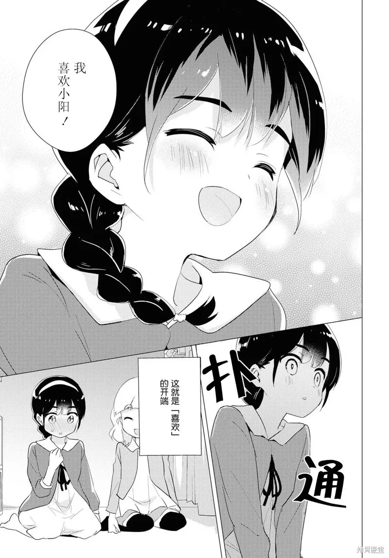 第30话 第27页