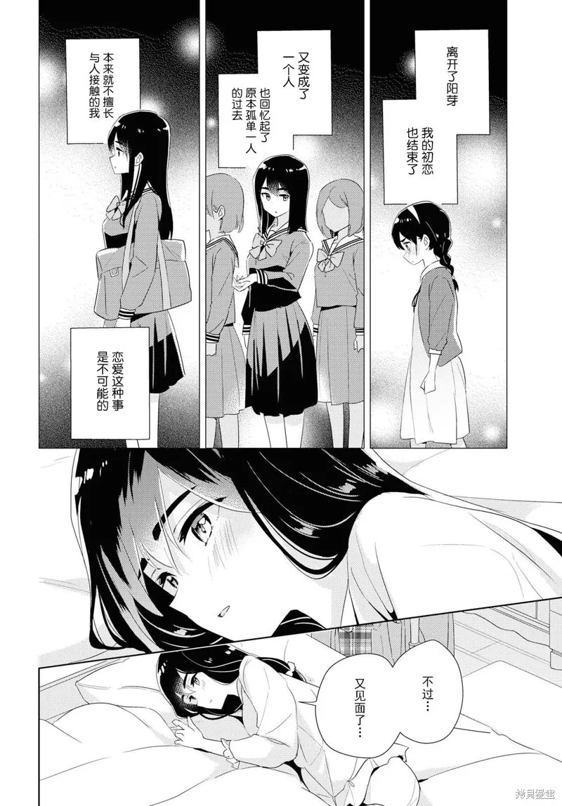 第30话 第30页