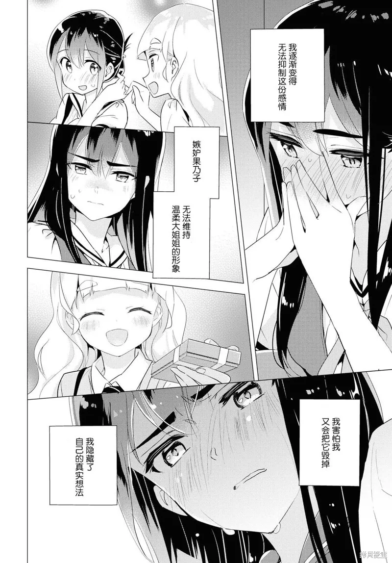 第30话 第32页