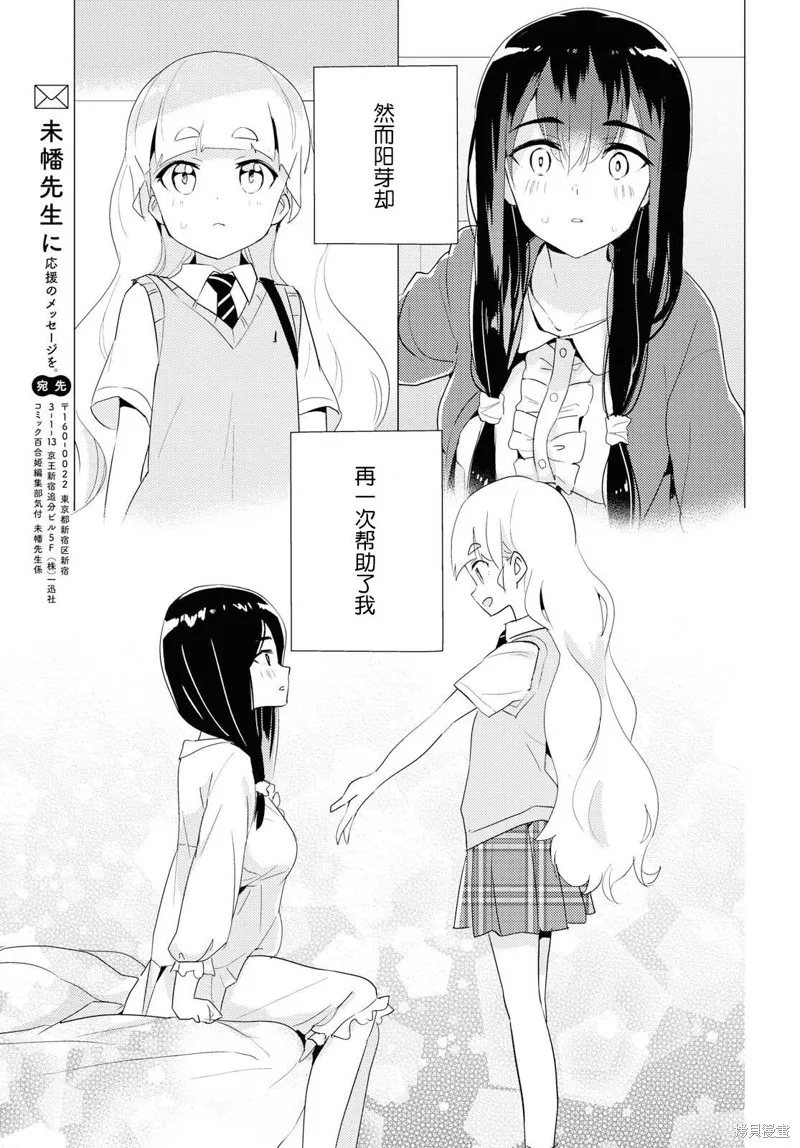 第30话 第33页