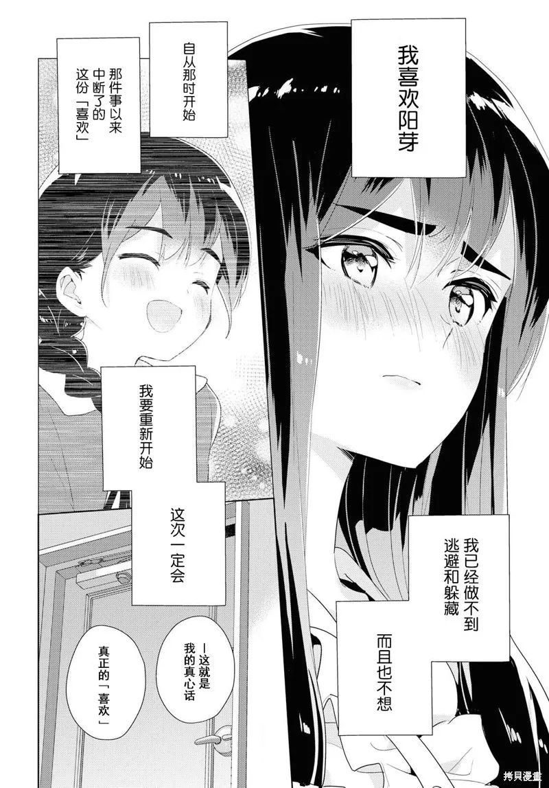 第30话 第34页
