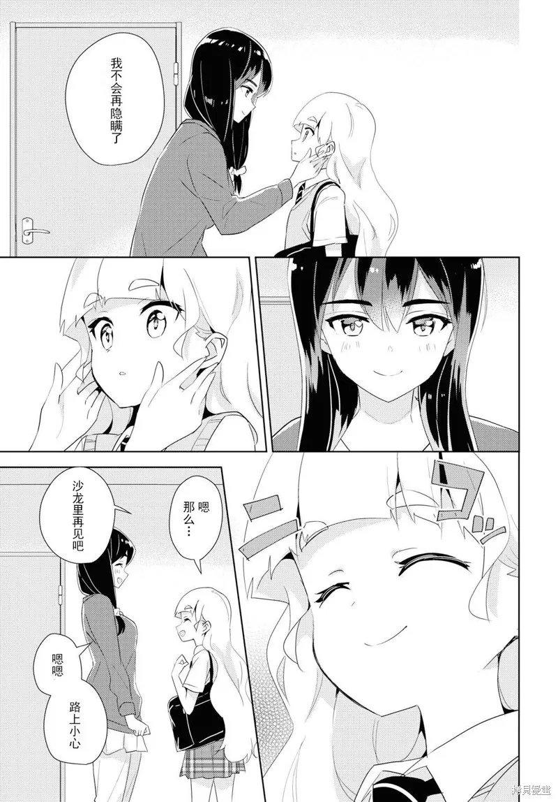 第30话 第35页