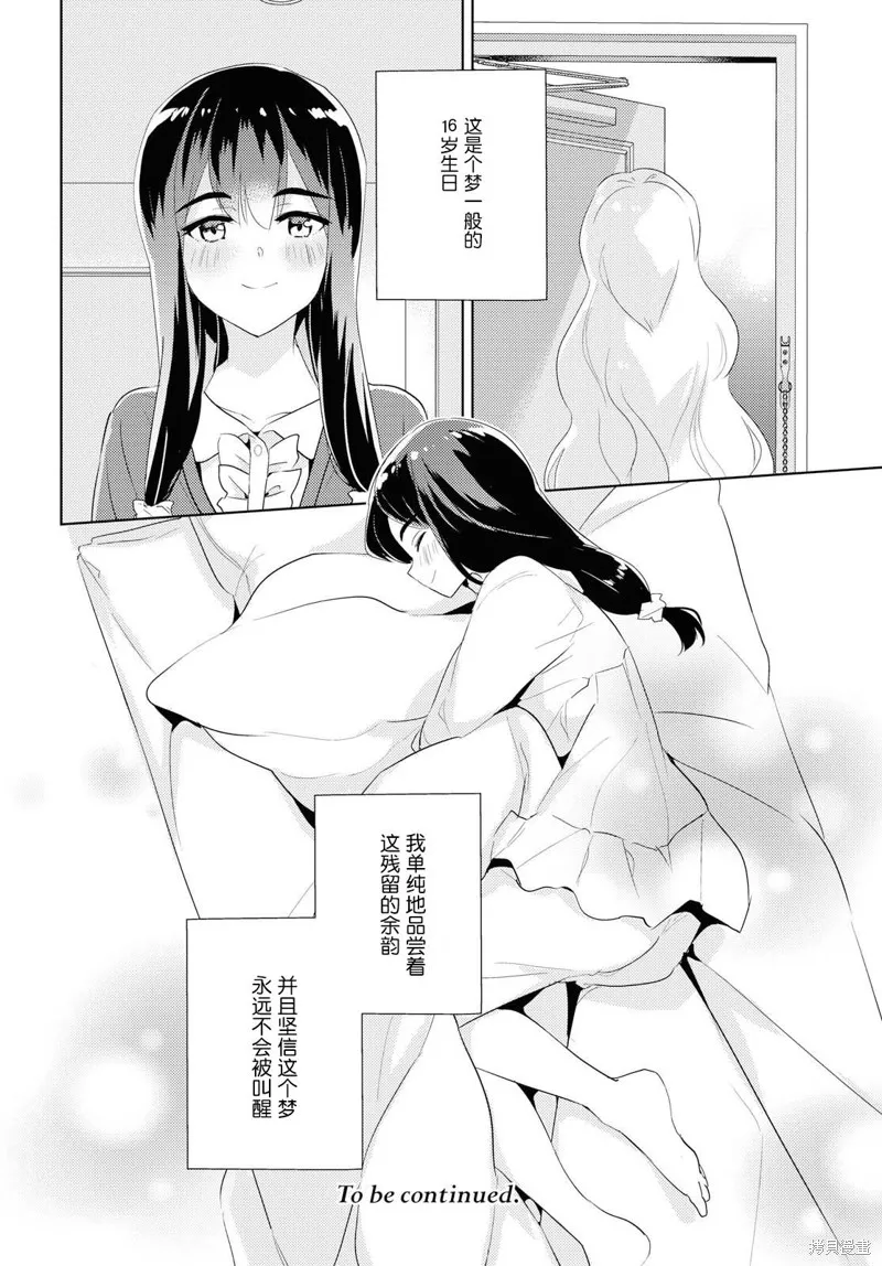 第30话 第36页