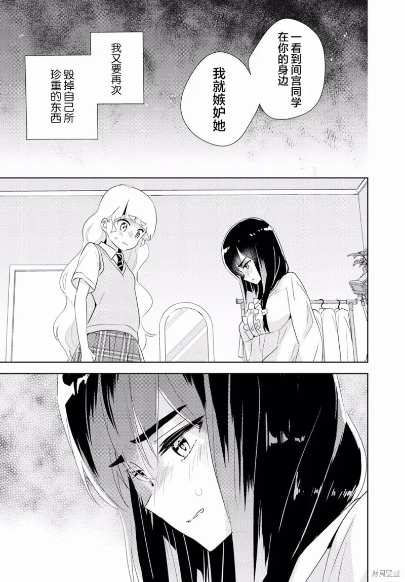 第29话 第1页