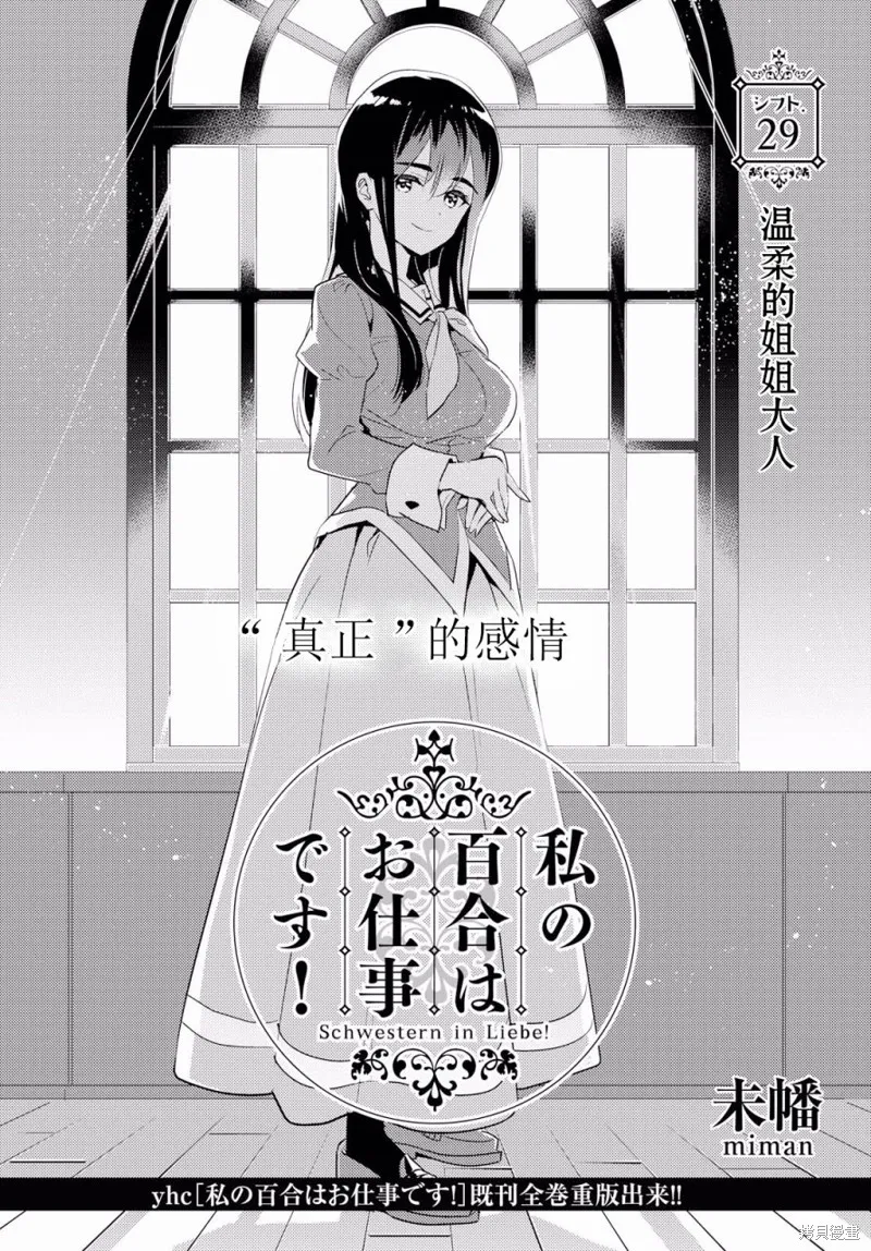 第29话 第2页