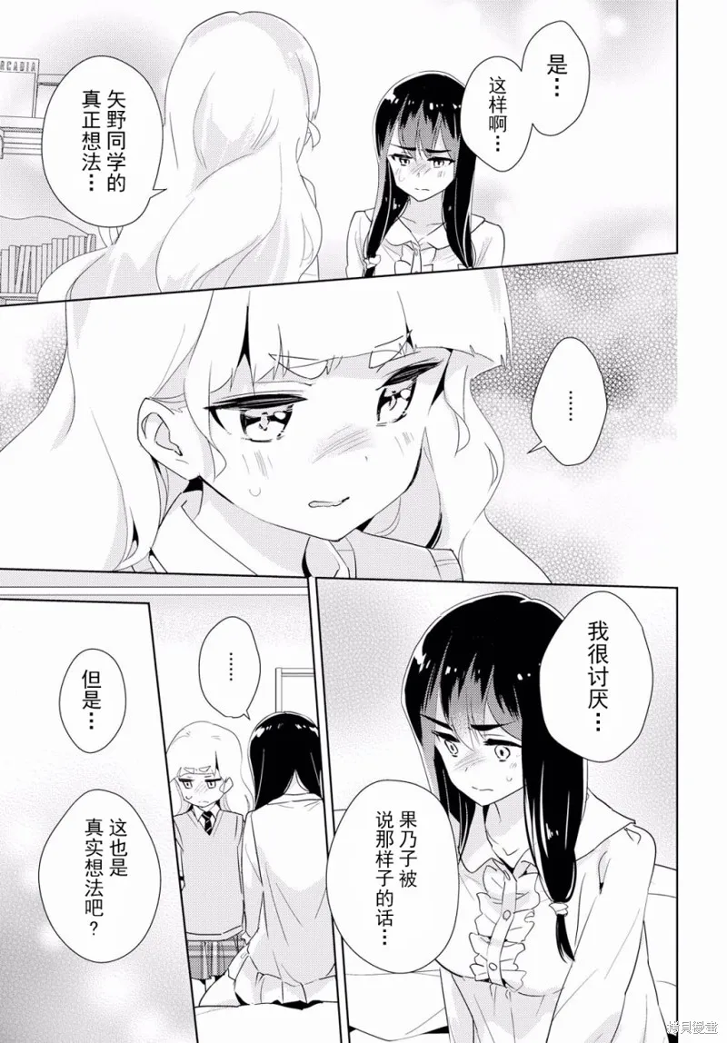 第29话 第3页
