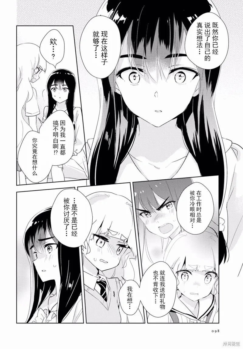 第29话 第4页
