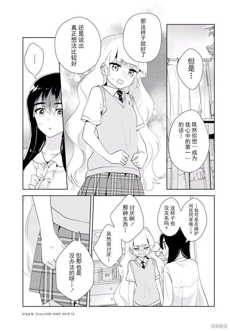 第29话 第5页