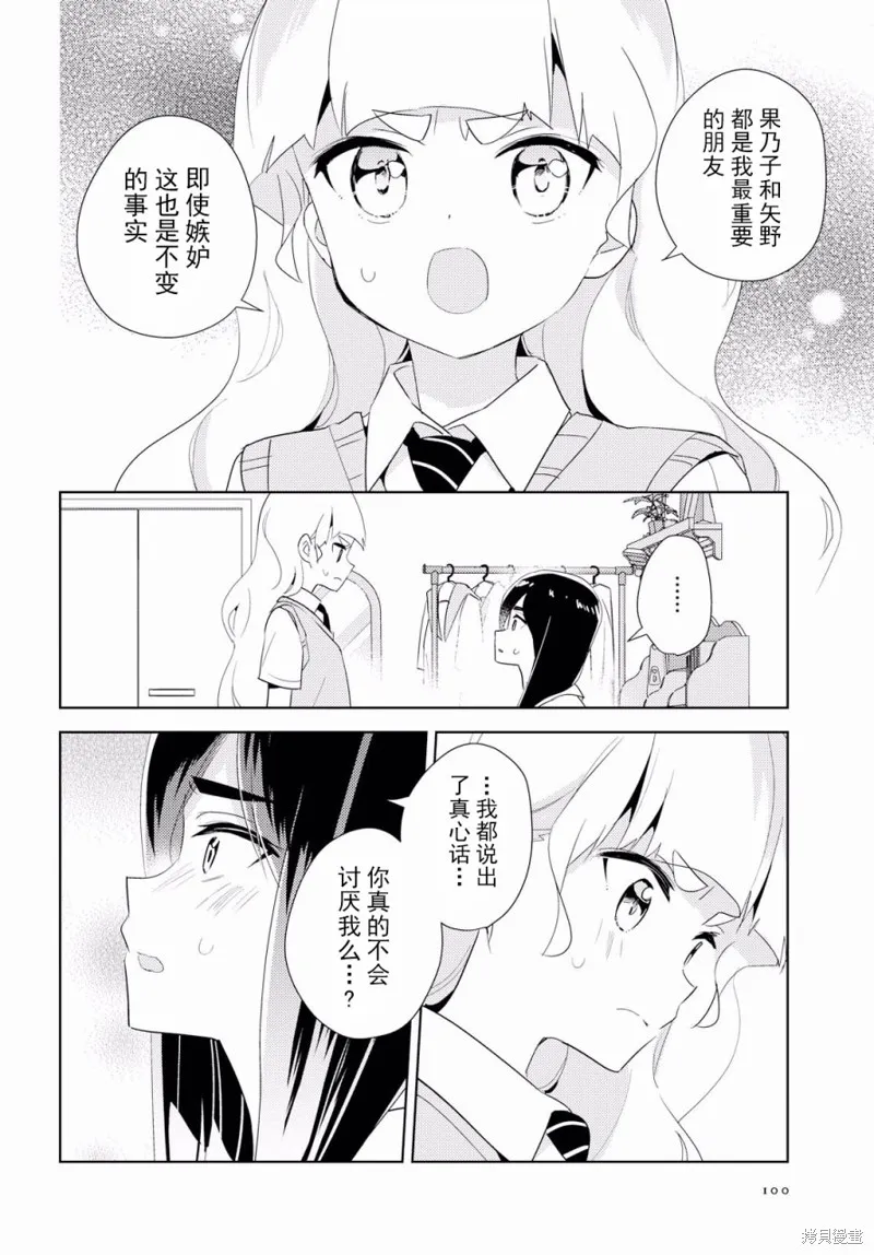 第29话 第6页