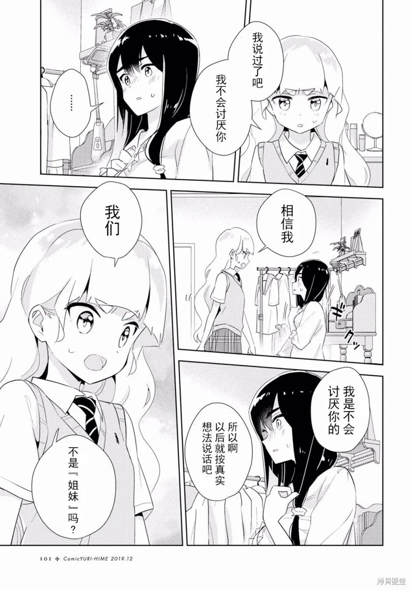 第29话 第7页