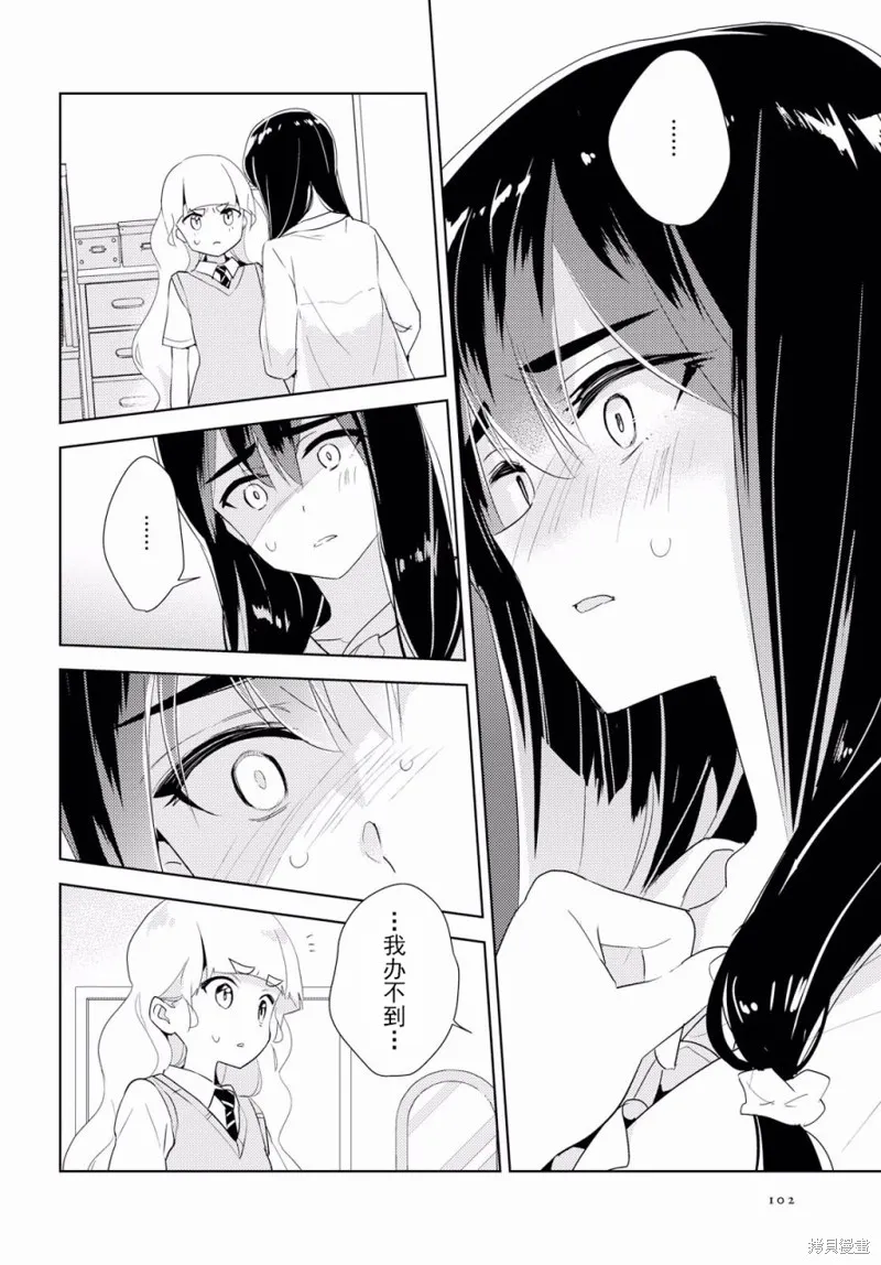 第29话 第8页
