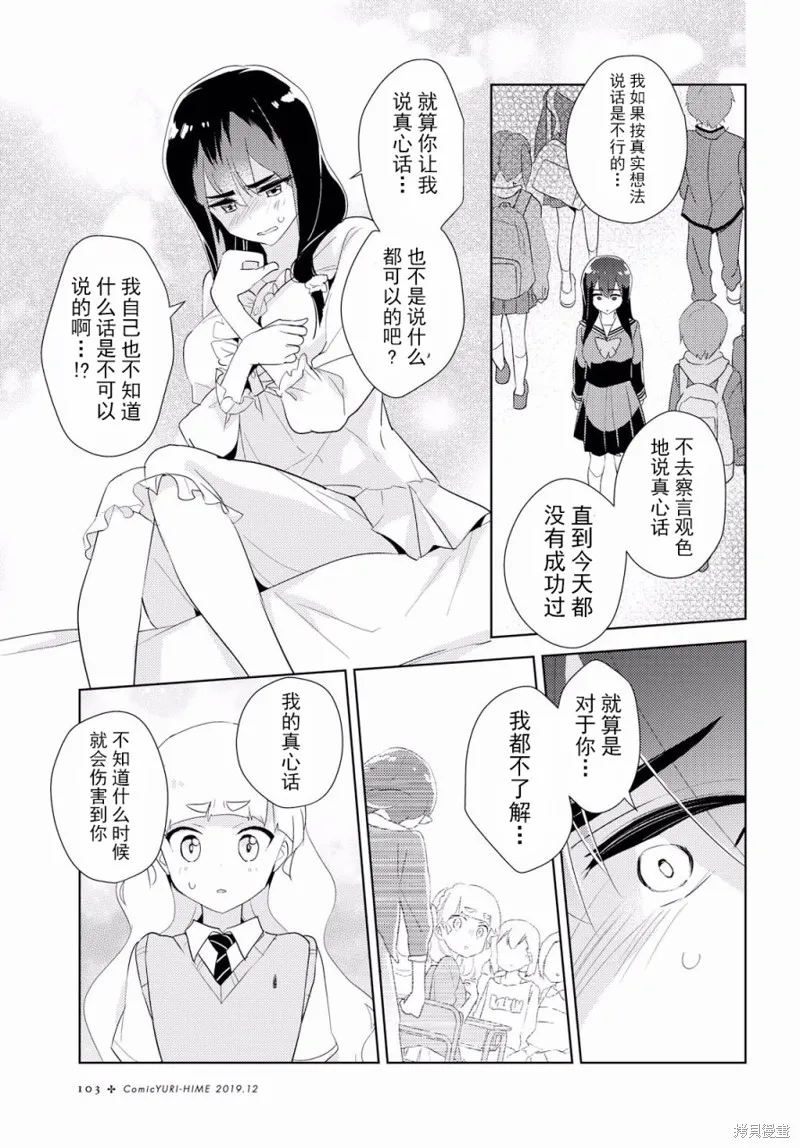 第29话 第9页
