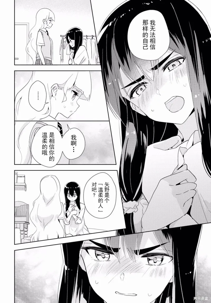第29话 第10页