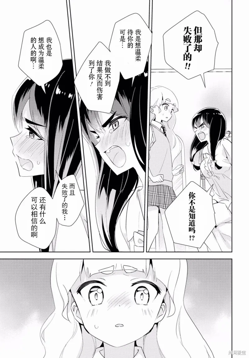 第29话 第11页