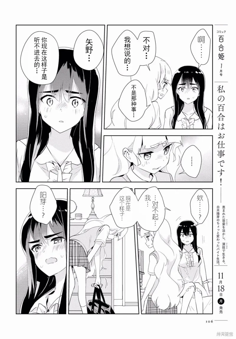 第29话 第12页