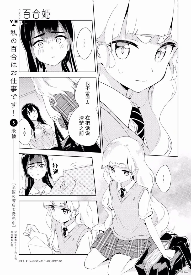 第29话 第13页