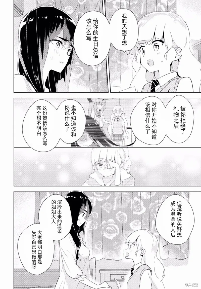第29话 第14页
