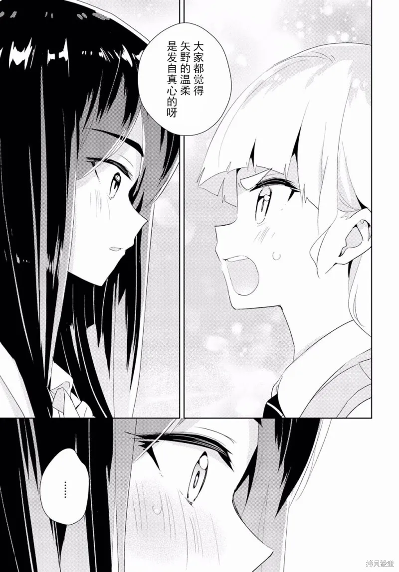 第29话 第15页