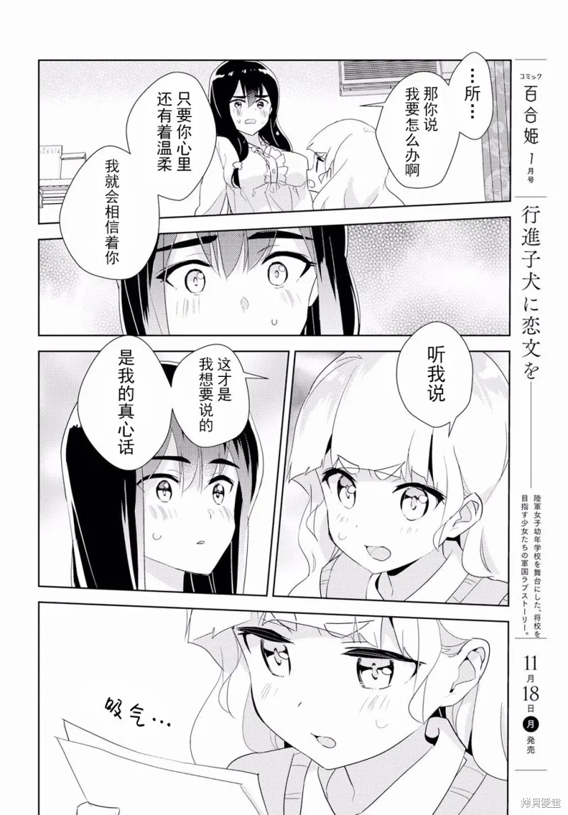 第29话 第16页