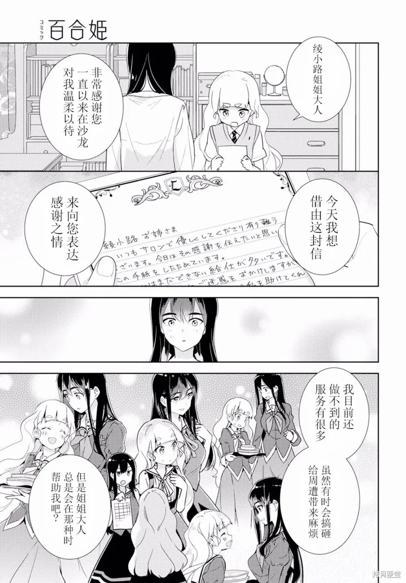第29话 第17页
