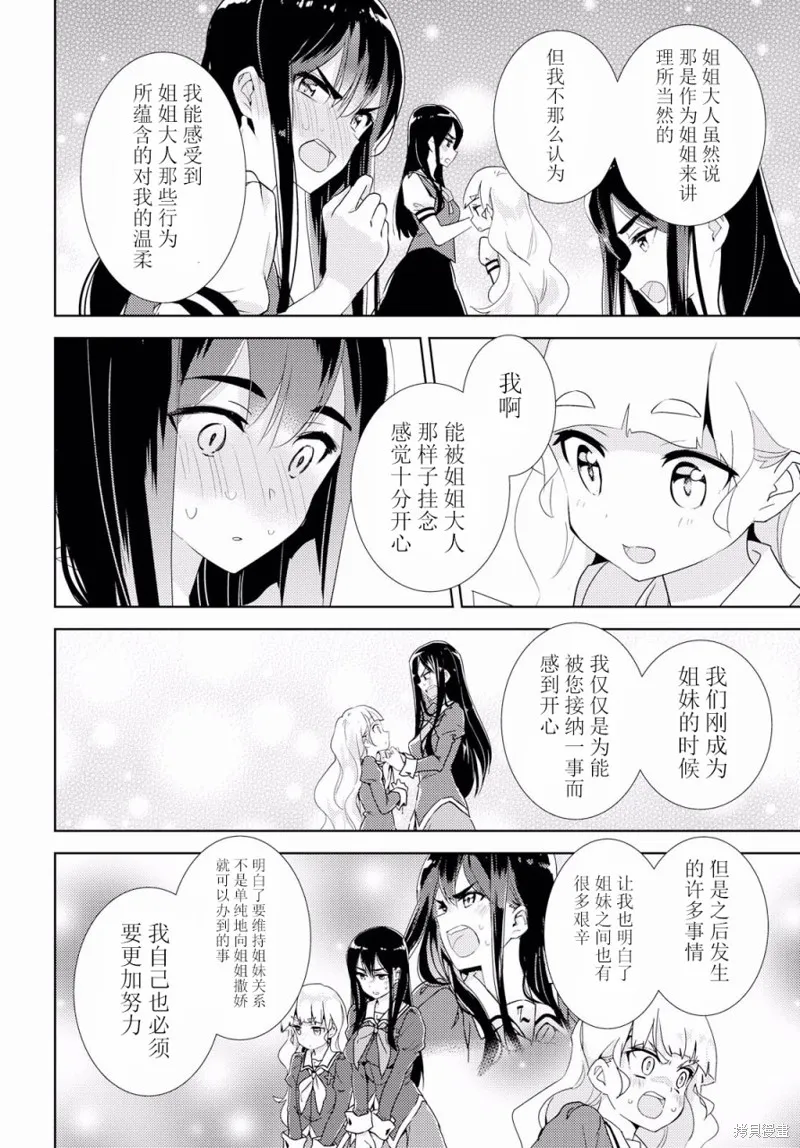 第29话 第18页