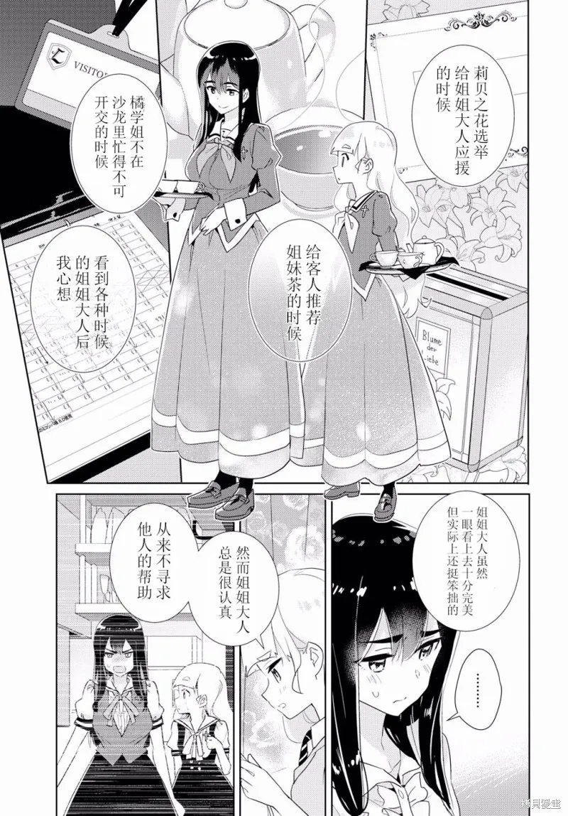 第29话 第19页