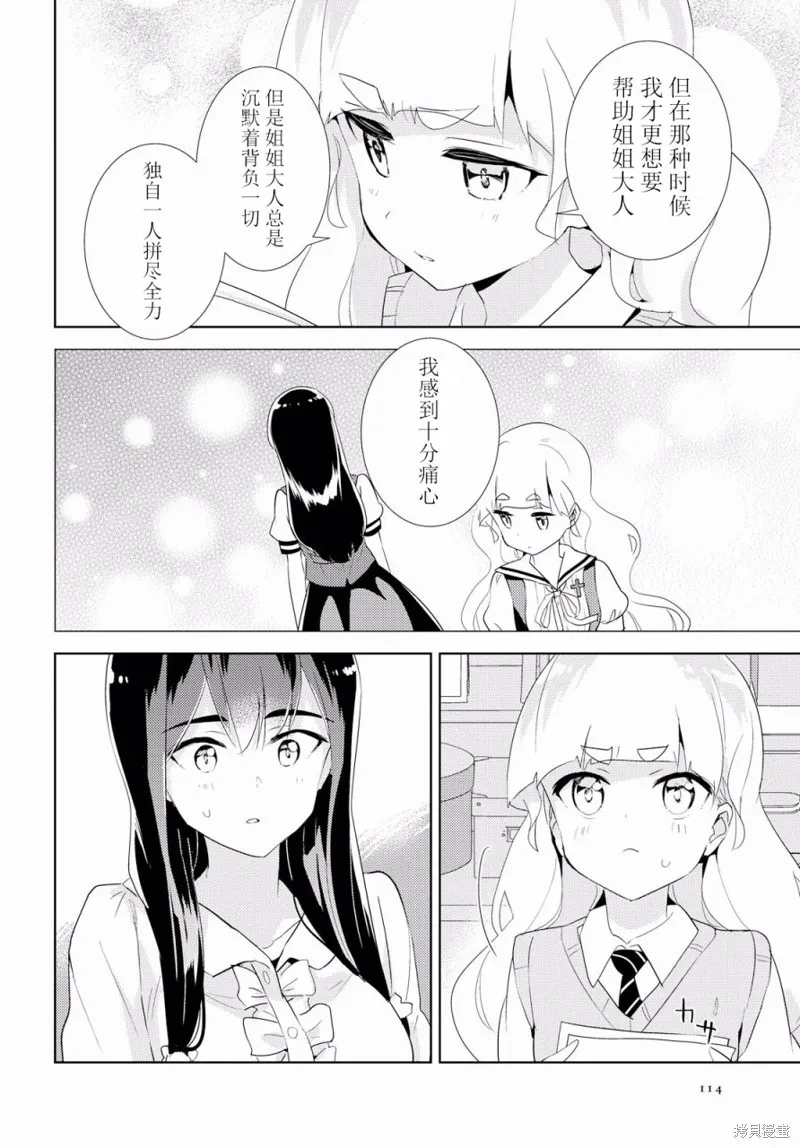 第29话 第20页
