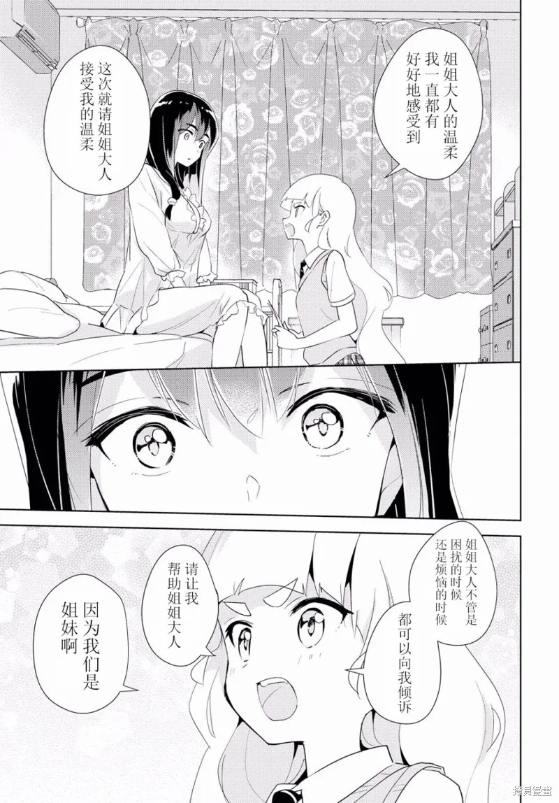 第29话 第21页