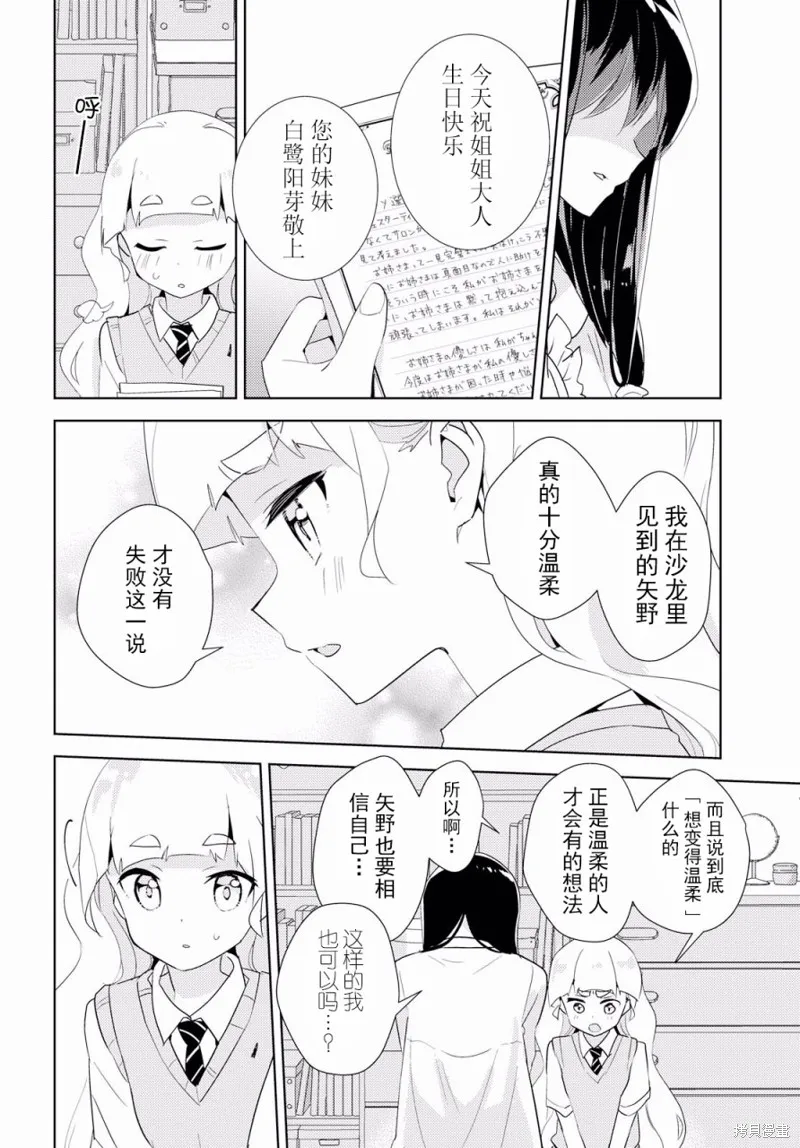 第29话 第22页