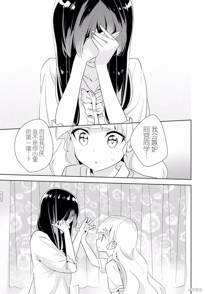 第29话 第23页
