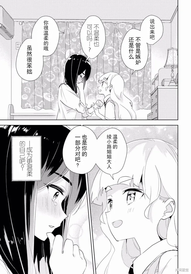 第29话 第25页