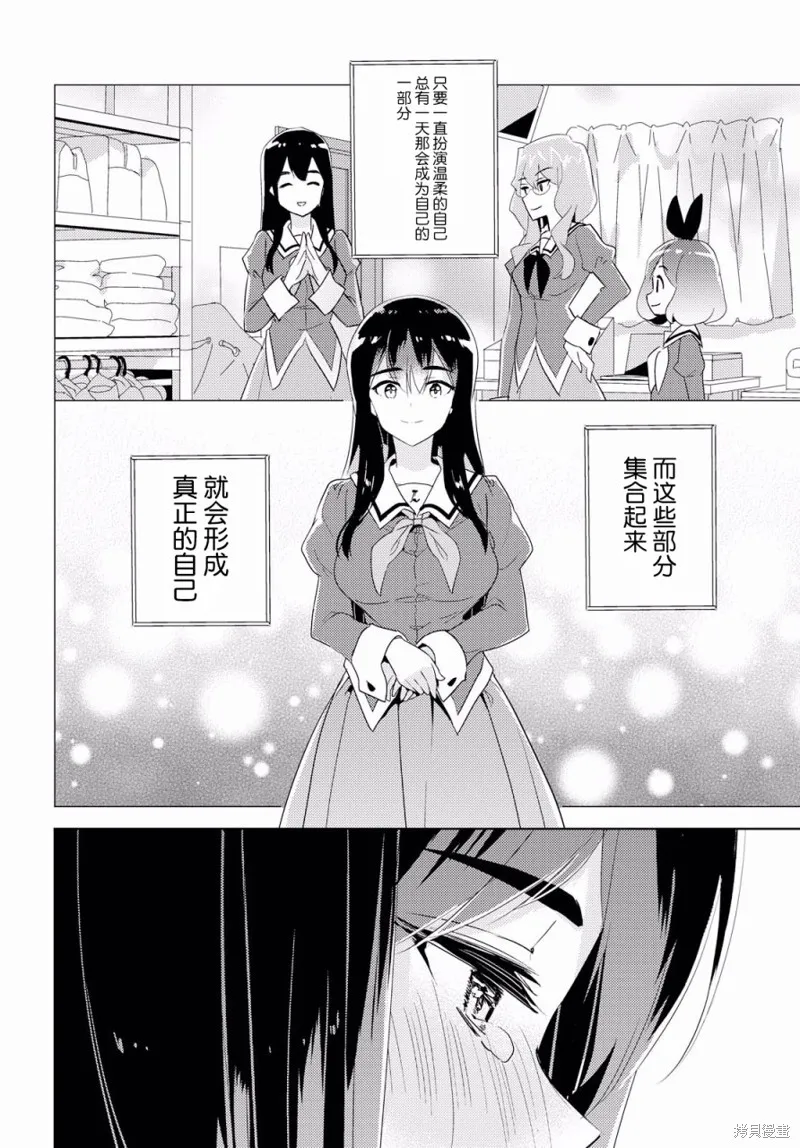 第29话 第26页