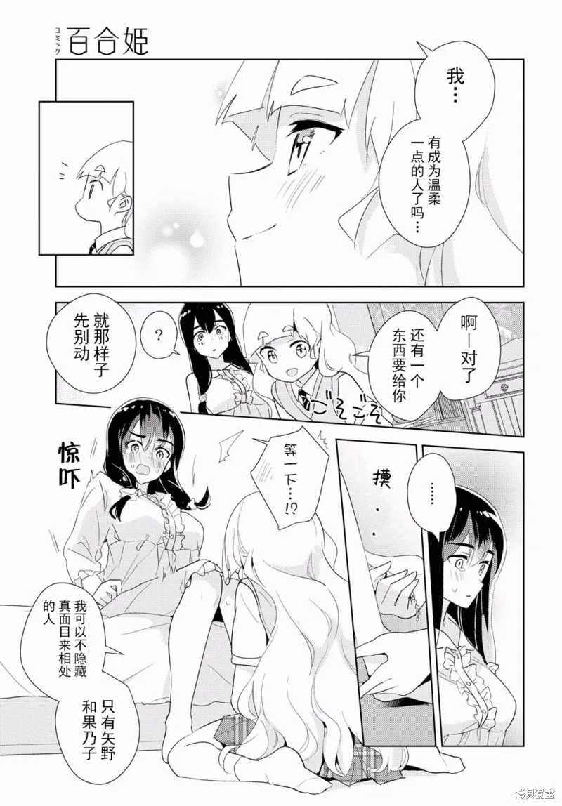 第29话 第27页