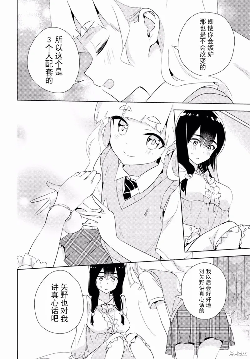 第29话 第28页