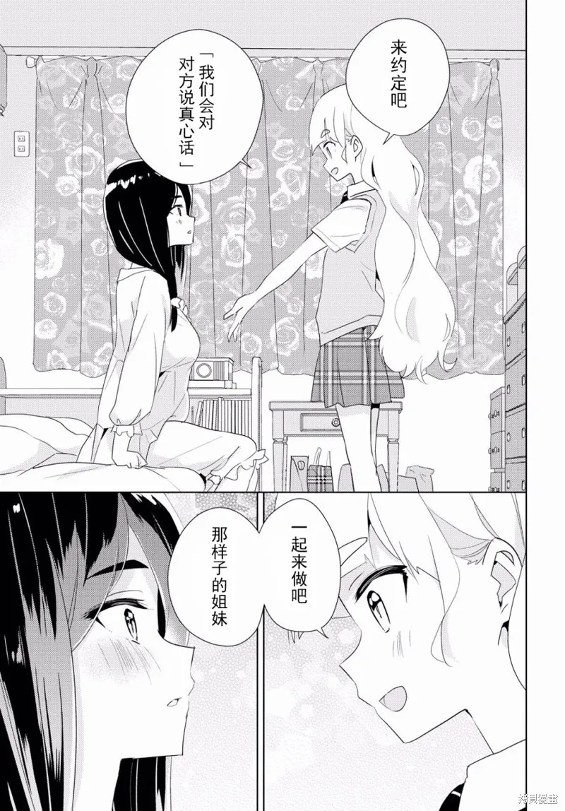 第29话 第29页
