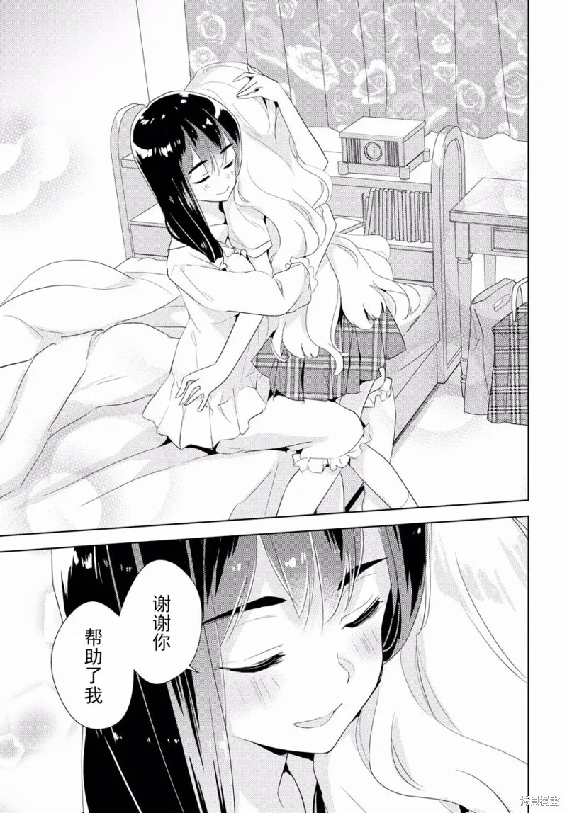 第29话 第31页