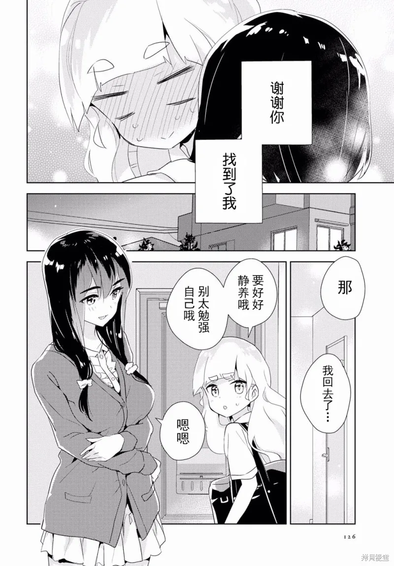 第29话 第32页
