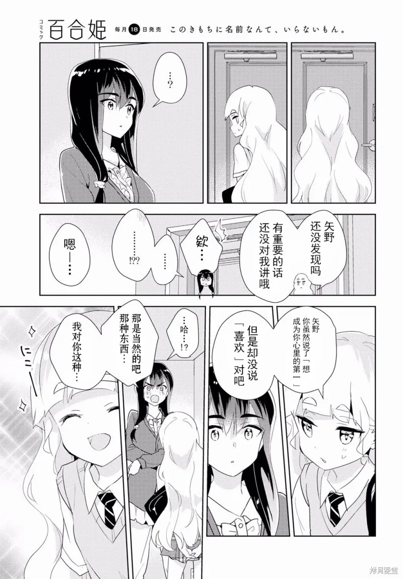 第29话 第33页