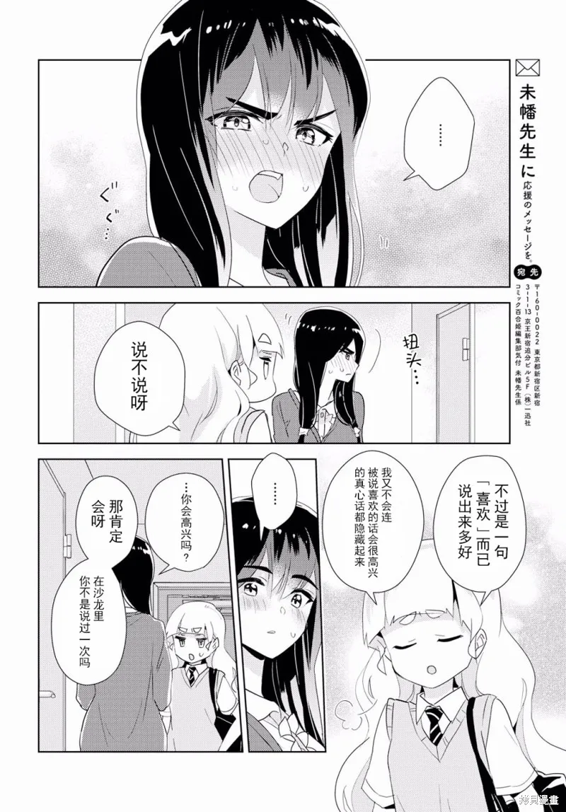 第29话 第34页