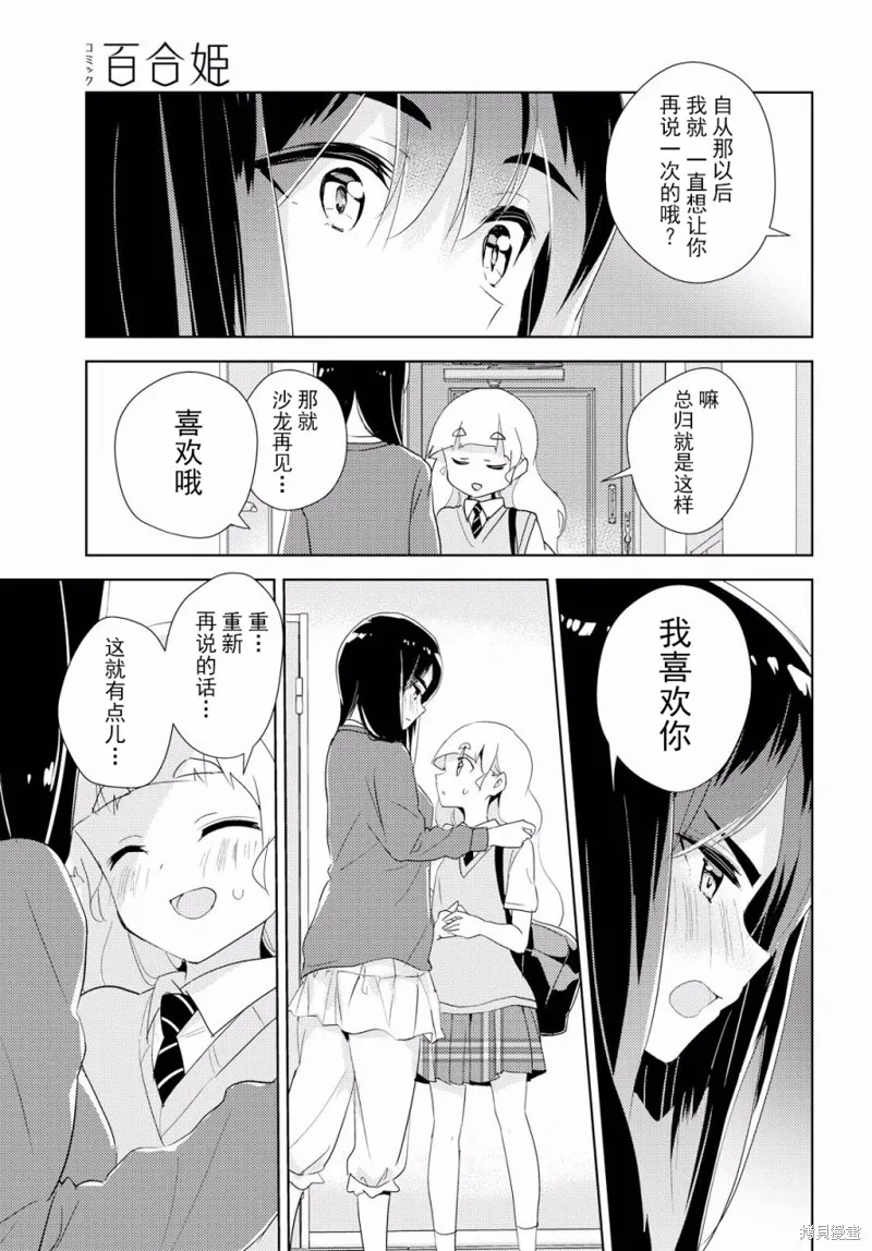 第29话 第35页
