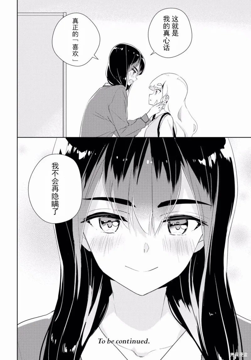 第29话 第38页