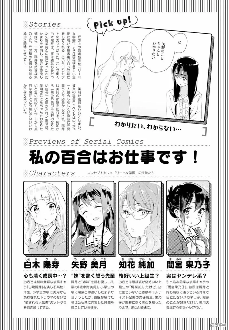 第28话 第1页