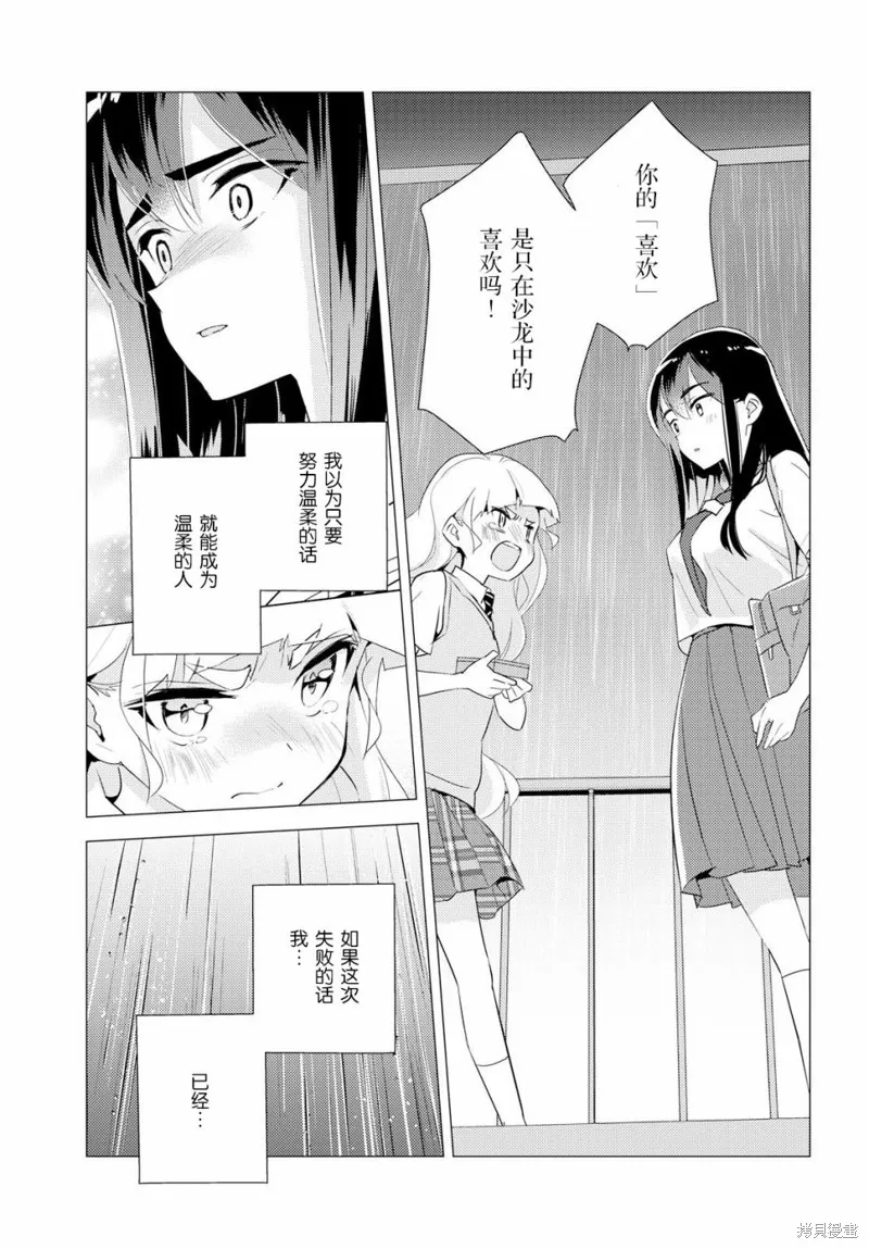 第28话 第2页